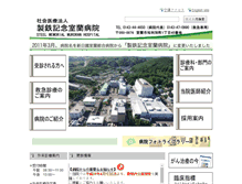 Tablet Screenshot of nshp-muroran.or.jp